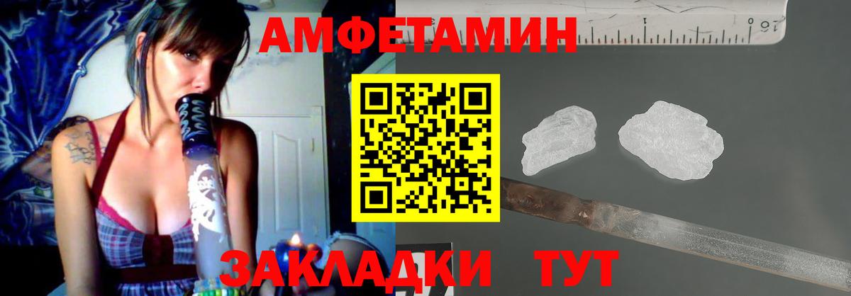 Нефтекамск  АМФ  Вход с VPN  Амфетамин Розовый 