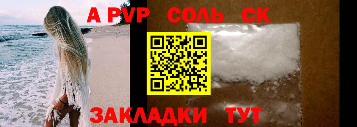 APVP мука  APVP Crystall  Нефтекамск  Alfa_PVP СК  Alfa_PVP  купить наркотик  Вход с VPN 