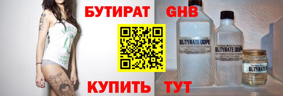 Нефтекамск  Бутират оксана  Вход с VPN 