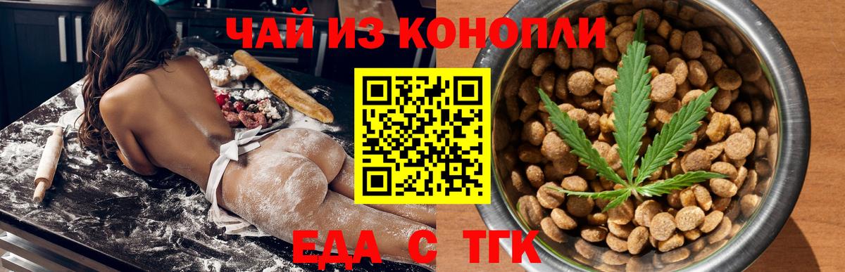 Нефтекамск  Еда ТГК марихуана  Вход с VPN 