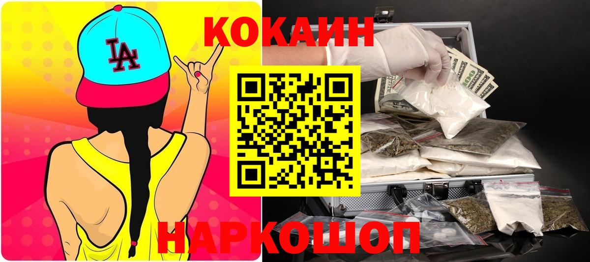 Нефтекамск  Cocaine Перу  КОКАИН Fish Scale  где купить наркоту  Вход с VPN 
