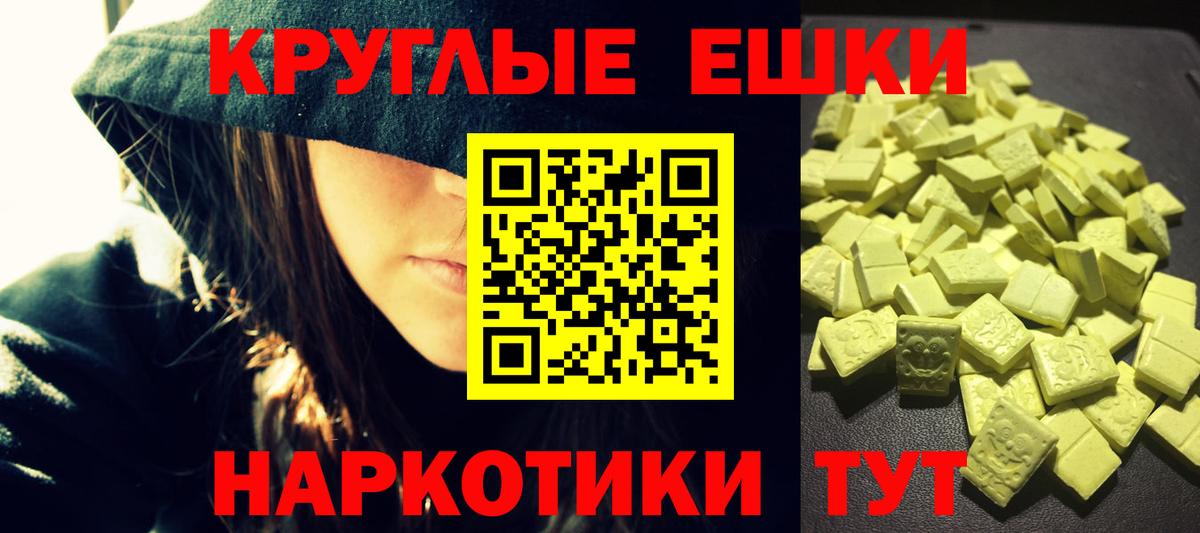 ЭКСТАЗИ 300 mg  как найти   Нефтекамск  Вход с VPN  Ecstasy круглые  Экстази 