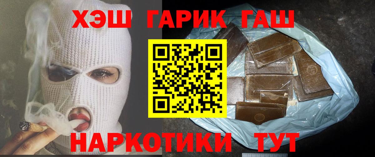 Гашиш убойный Нефтекамск