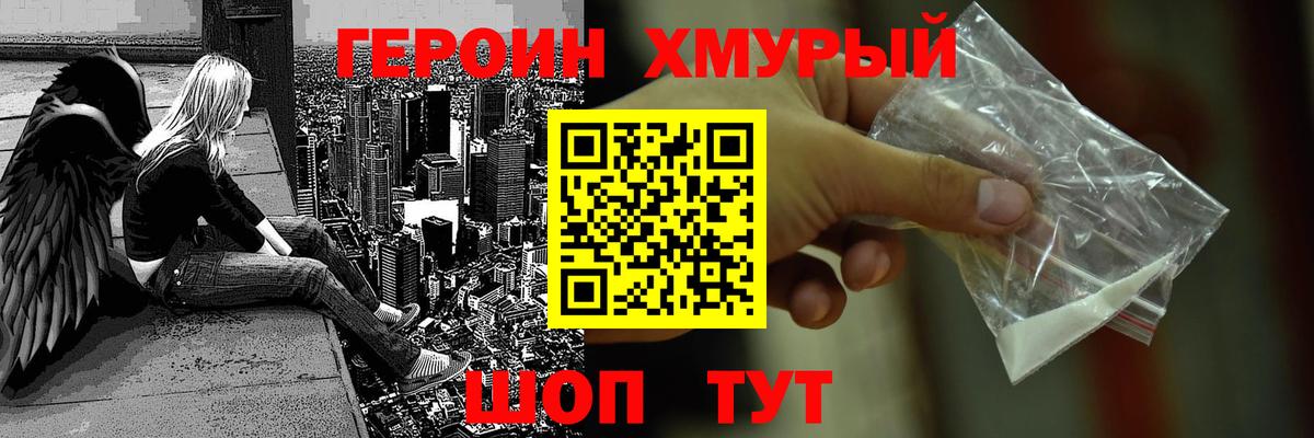 Нефтекамск  ГЕРОИН  Вход с VPN  ГЕРОИН хмурый 