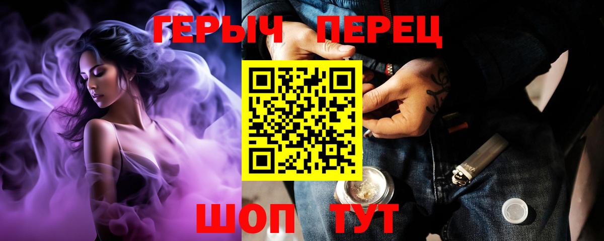 Героин белый Нефтекамск