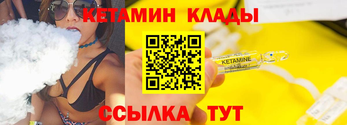 Нефтекамск  КЕТАМИН ketamine  Вход с VPN 