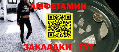 амфетамин Бугуруслан