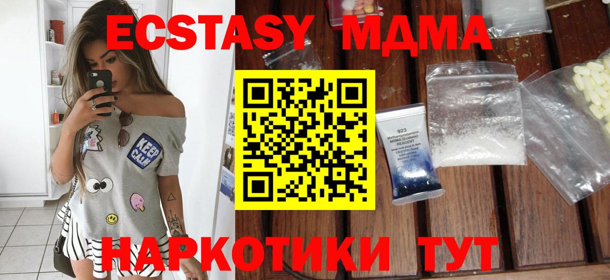 MDMA crystal  МДМА  Нефтекамск  Вход с VPN  MDMA VHQ 