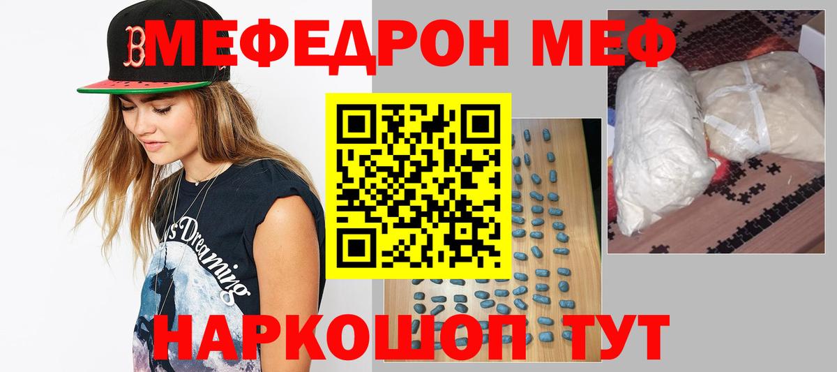 Меф мяу мяу мука Нефтекамск