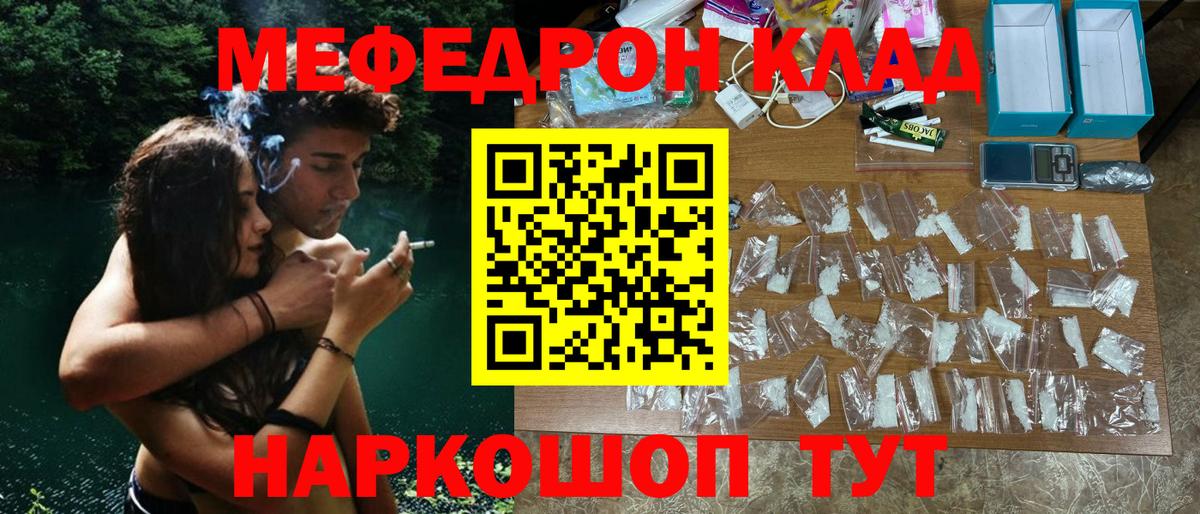 Мефедрон  купить наркотик  Нефтекамск  МЯУ-МЯУ VHQ  МЯУ-МЯУ mephedrone  Вход с VPN 