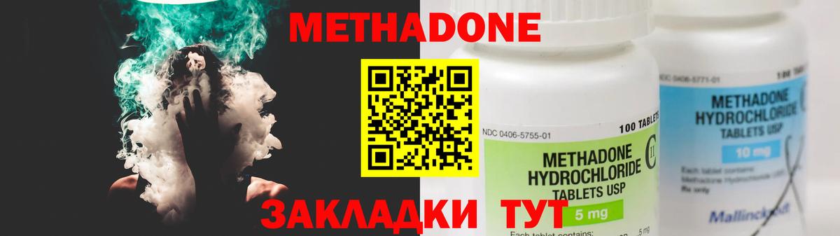 площадка формула  Вход с VPN  Нефтекамск  Метадон мёд 