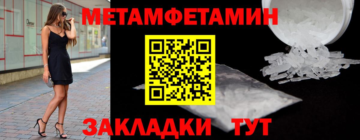 Метамфетамин мет  Первитин  Вход с VPN  Нефтекамск  Метамфетамин мет 