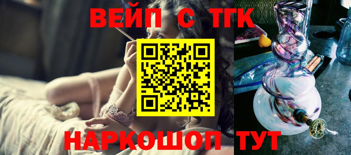 ТГК жижа  Вход с VPN  Нефтекамск  сколько стоит  Дистиллят ТГК концентрат 